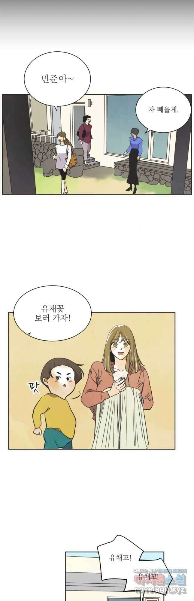 N번째 연애 64화 10