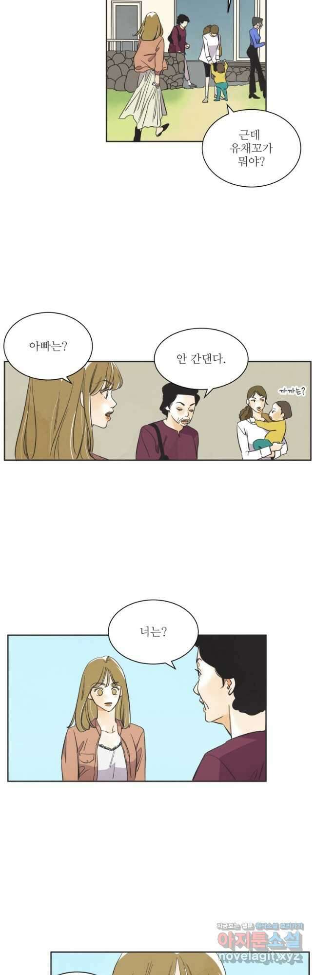 N번째 연애 64화 11