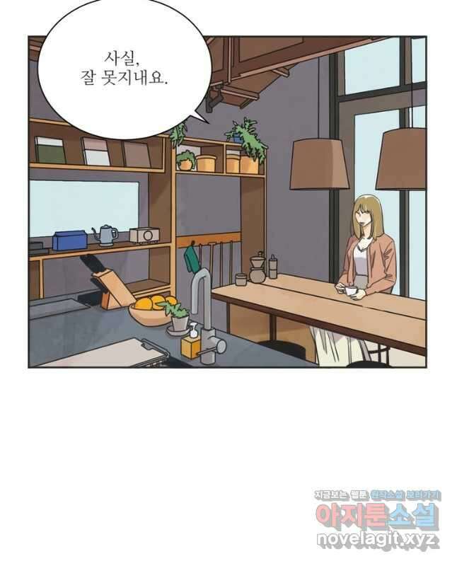 N번째 연애 64화 15