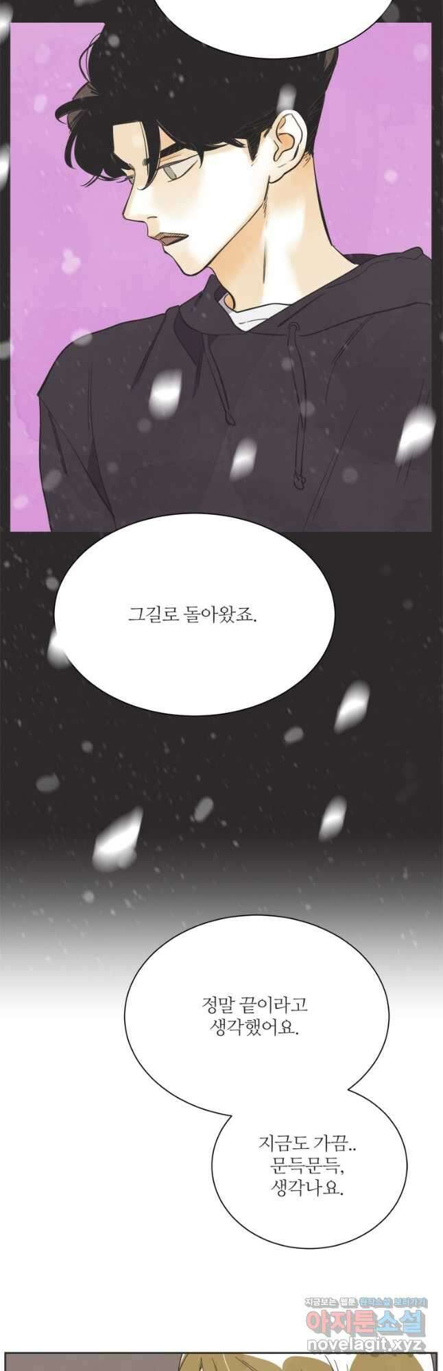 N번째 연애 64화 18