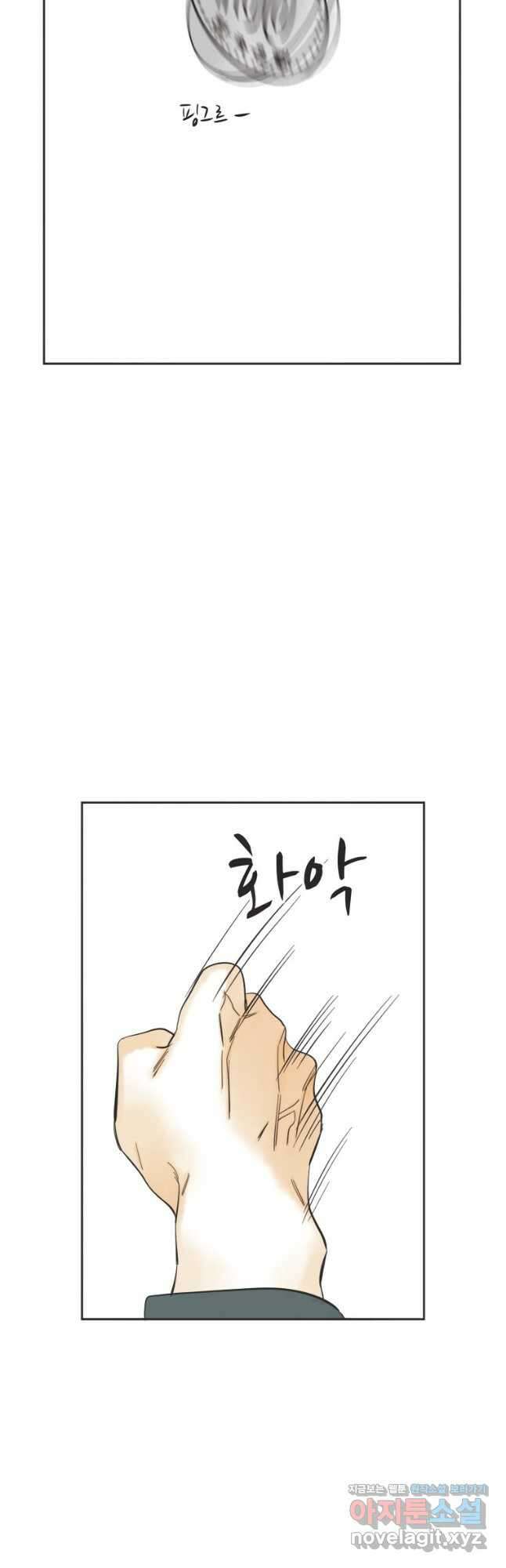 N번째 연애 64화 22