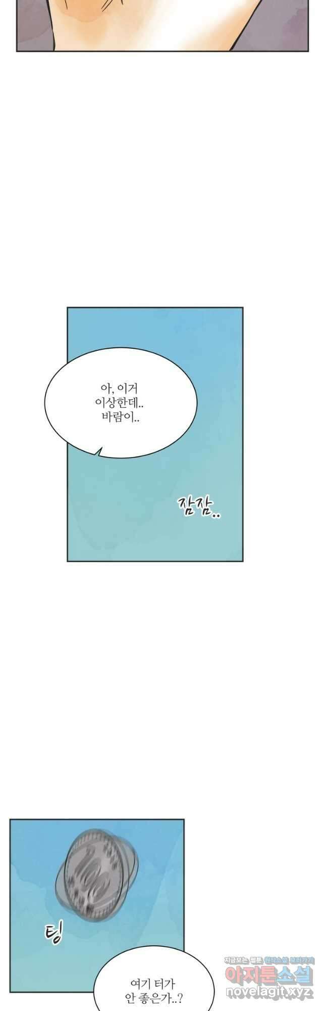 N번째 연애 64화 33