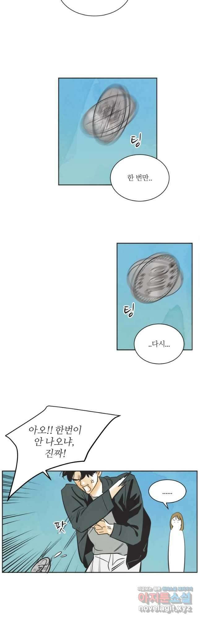 N번째 연애 64화 34