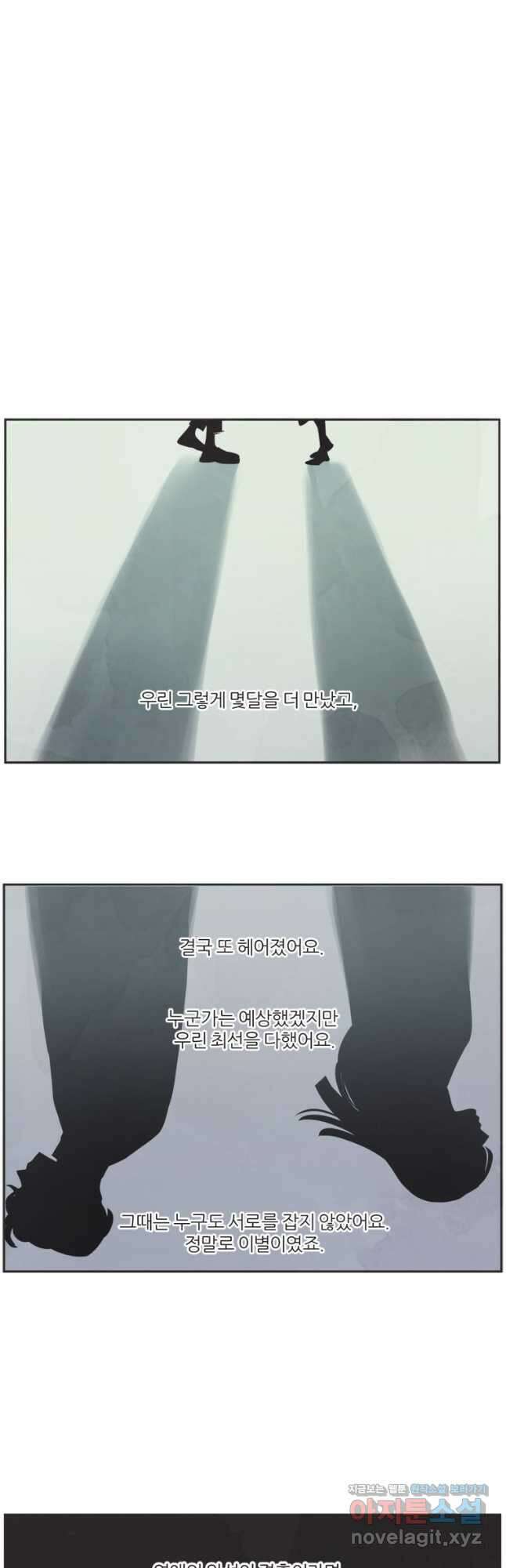 N번째 연애 64화 38