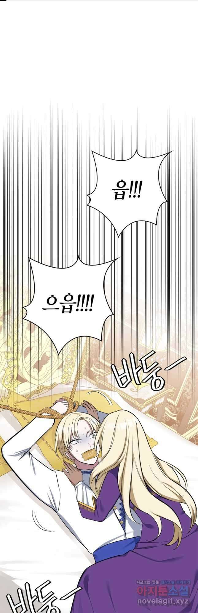 내 동생 건들면 너희는 다 죽은 목숨이다 69화 1