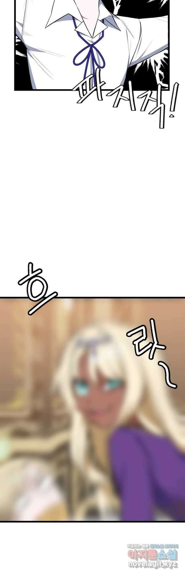 내 동생 건들면 너희는 다 죽은 목숨이다 69화 6