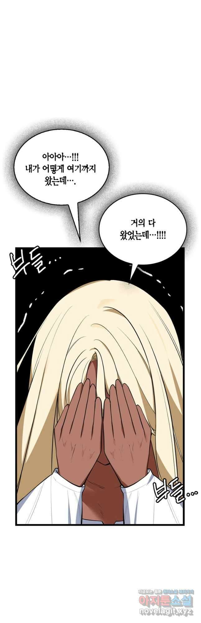 내 동생 건들면 너희는 다 죽은 목숨이다 69화 12