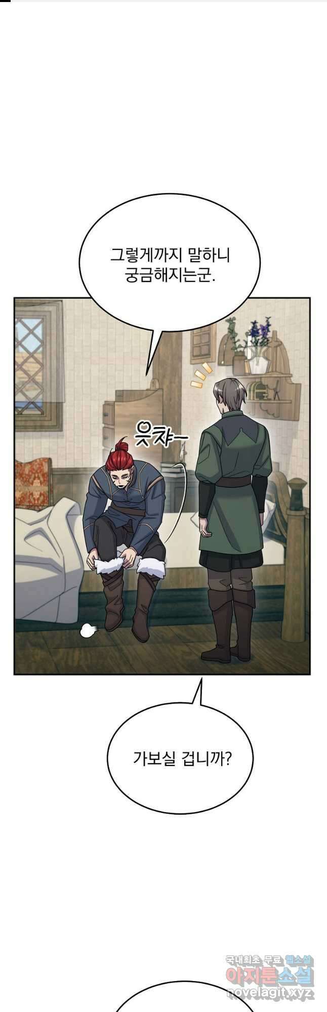뉴비가 너무 강함 50화 1