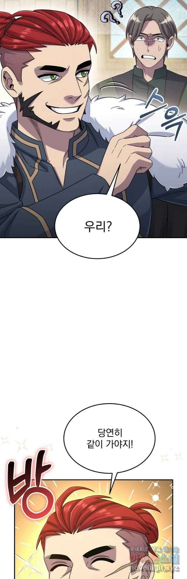 뉴비가 너무 강함 50화 3