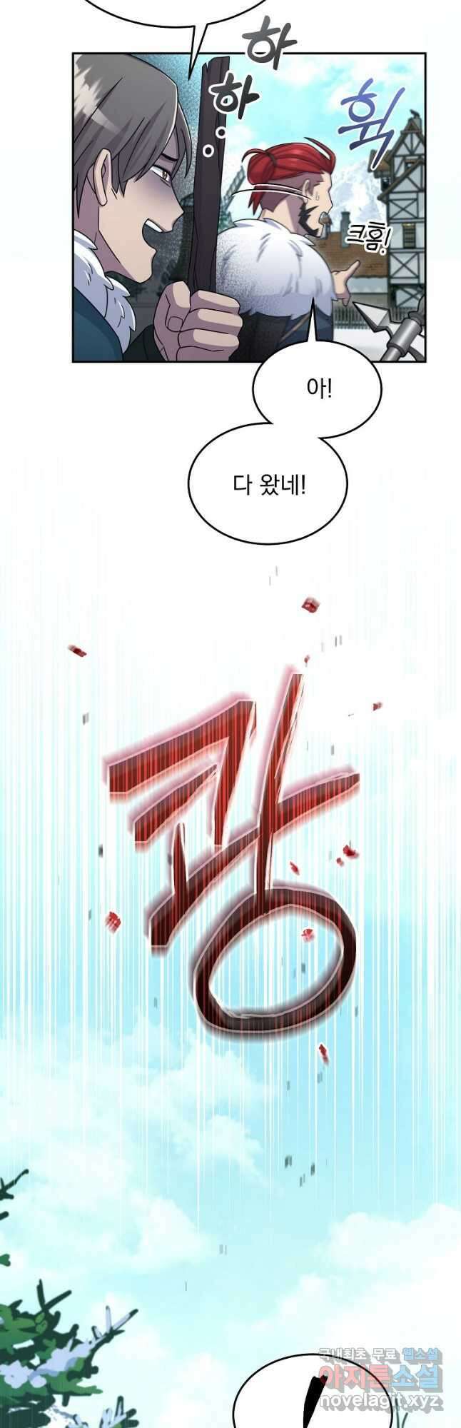 뉴비가 너무 강함 50화 12
