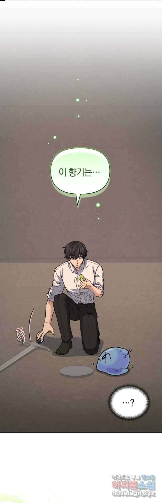 괴식식당 36화 1