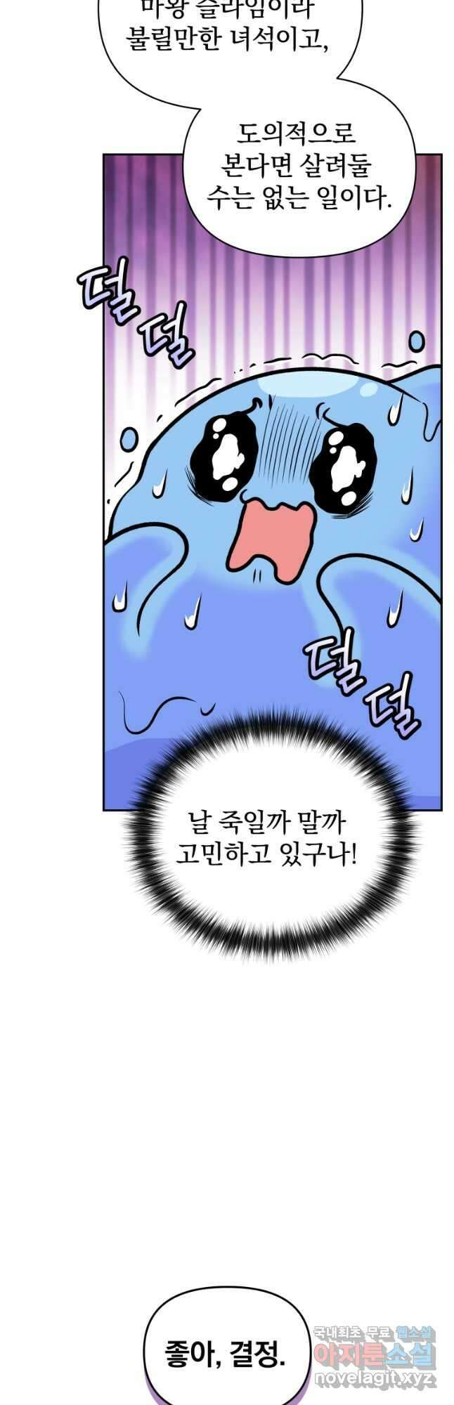 괴식식당 36화 7