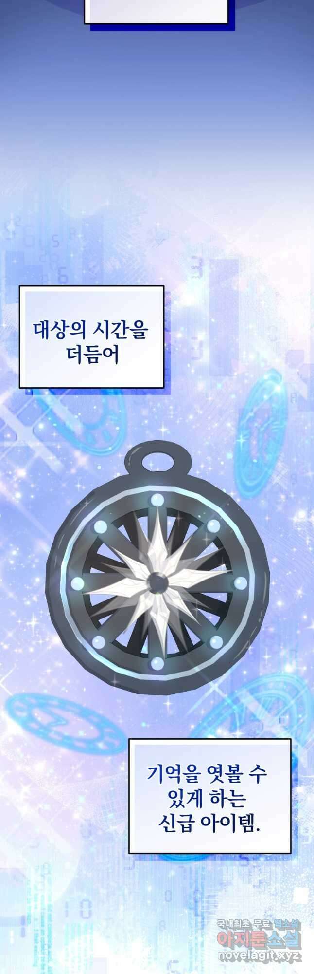 괴식식당 36화 11