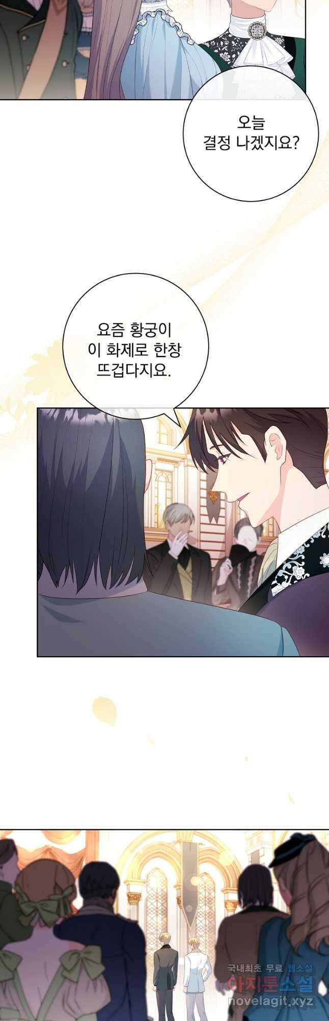 내 남편은 내가 정한다 27화 2