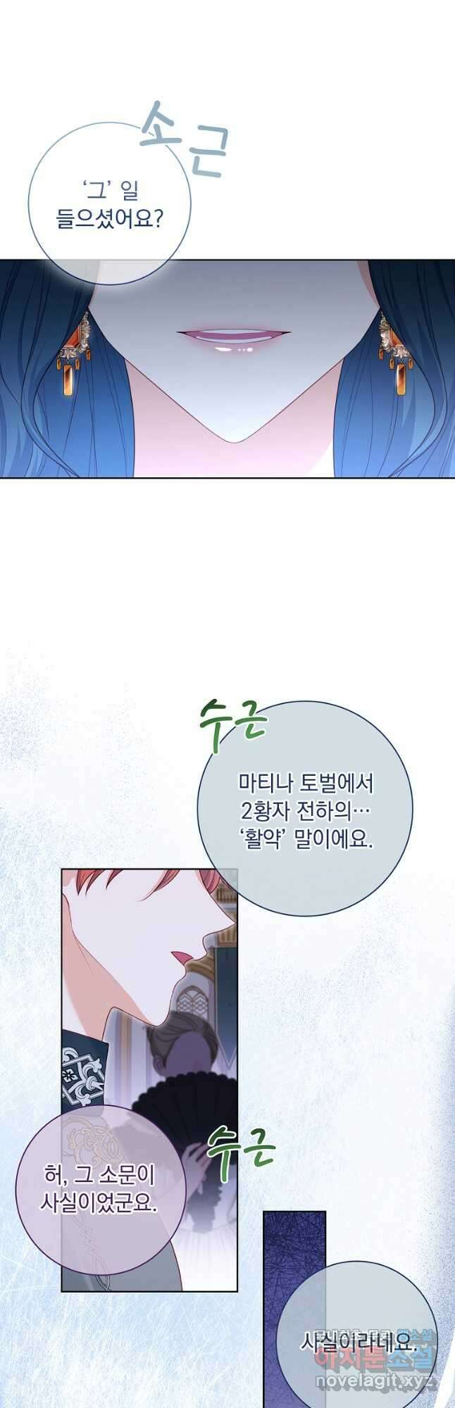 내 남편은 내가 정한다 27화 5