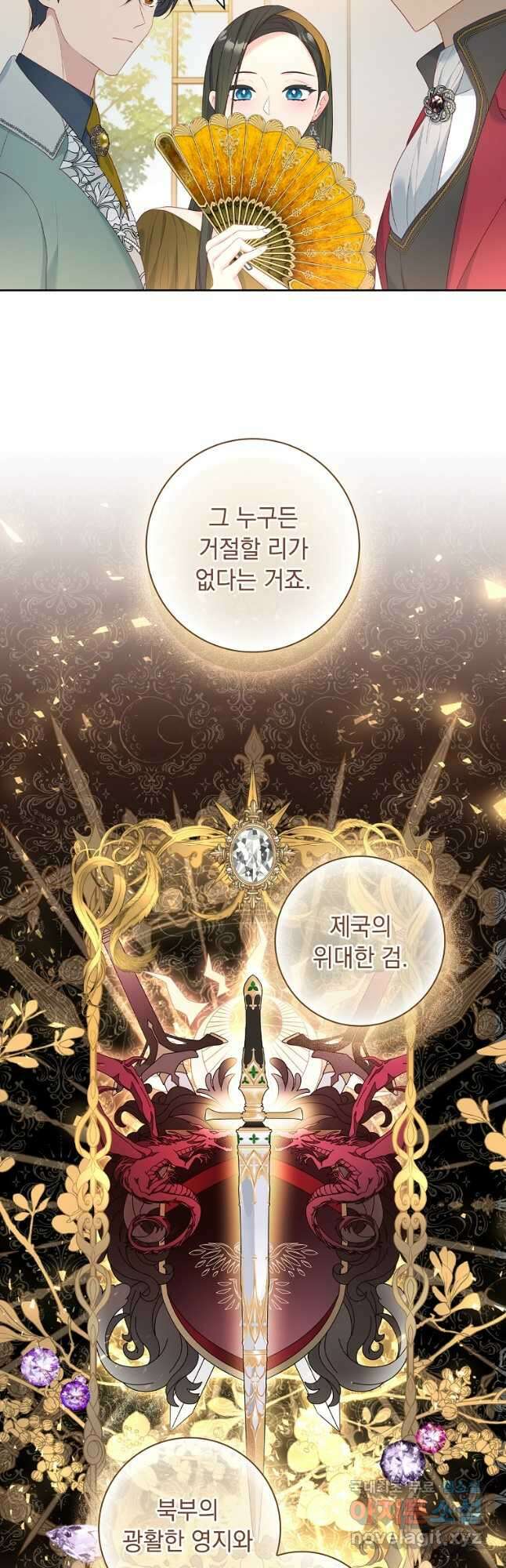 내 남편은 내가 정한다 27화 7