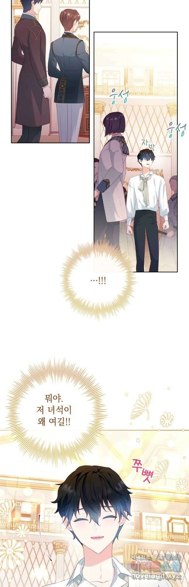 내 남편은 내가 정한다 27화 11