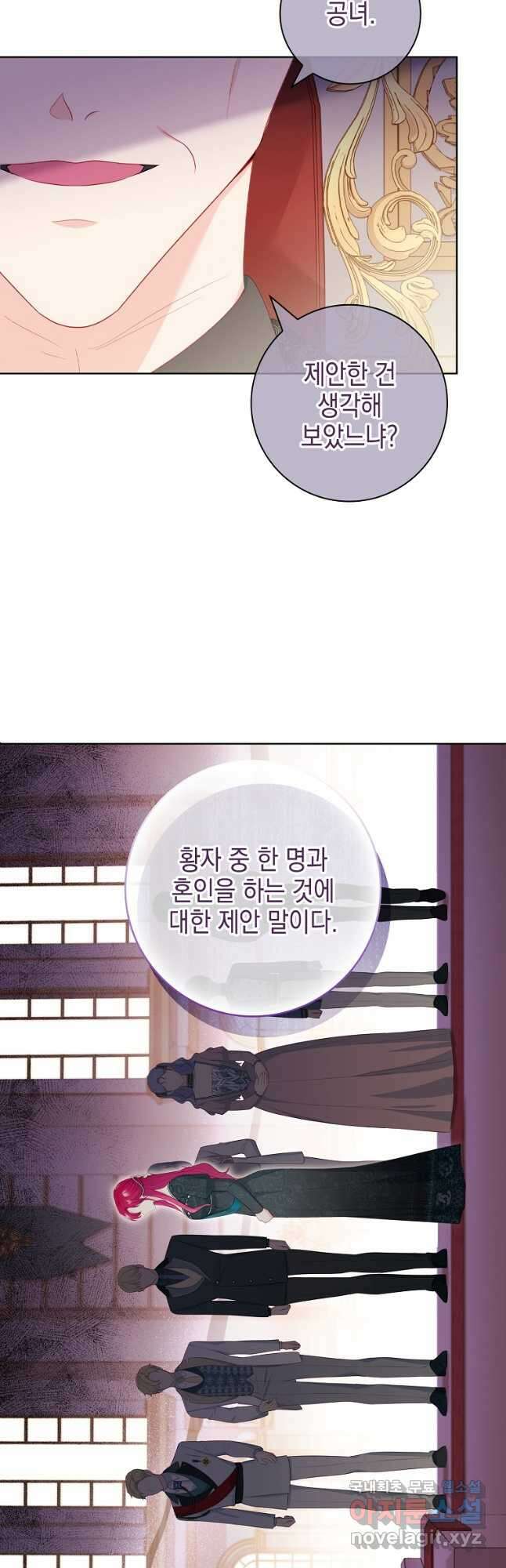 내 남편은 내가 정한다 27화 18