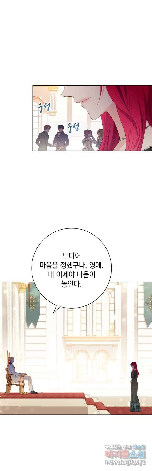 내 남편은 내가 정한다 27화 21