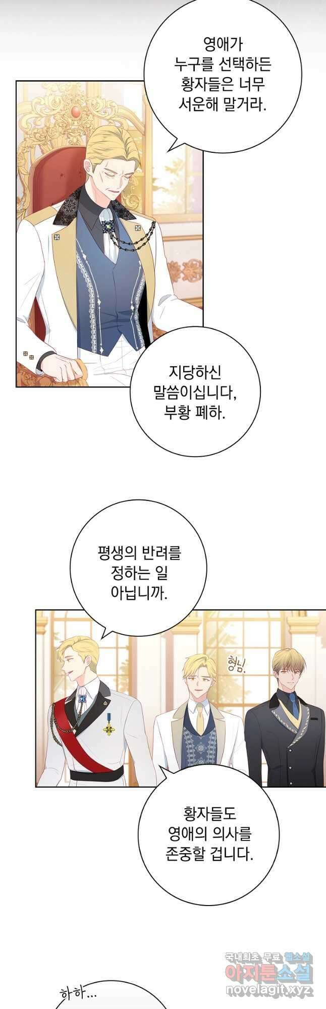 내 남편은 내가 정한다 27화 23
