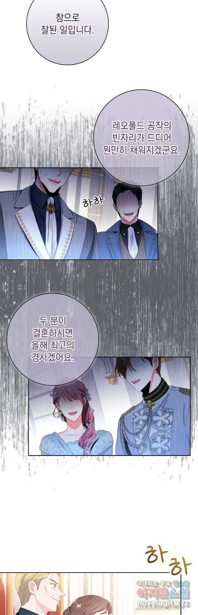 내 남편은 내가 정한다 27화 24