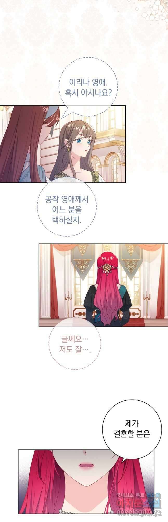 내 남편은 내가 정한다 27화 26
