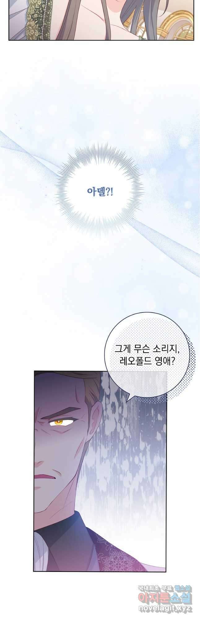 내 남편은 내가 정한다 27화 28