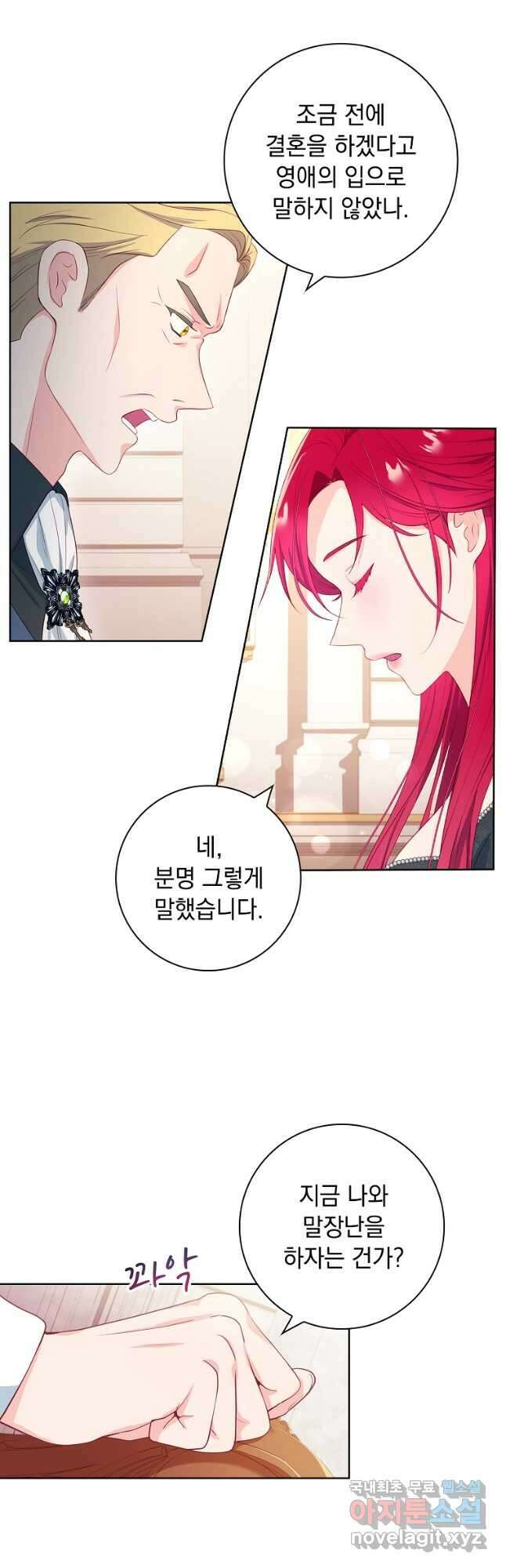 내 남편은 내가 정한다 27화 29