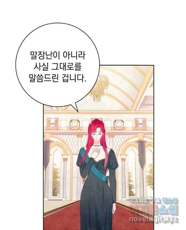 내 남편은 내가 정한다 27화 30