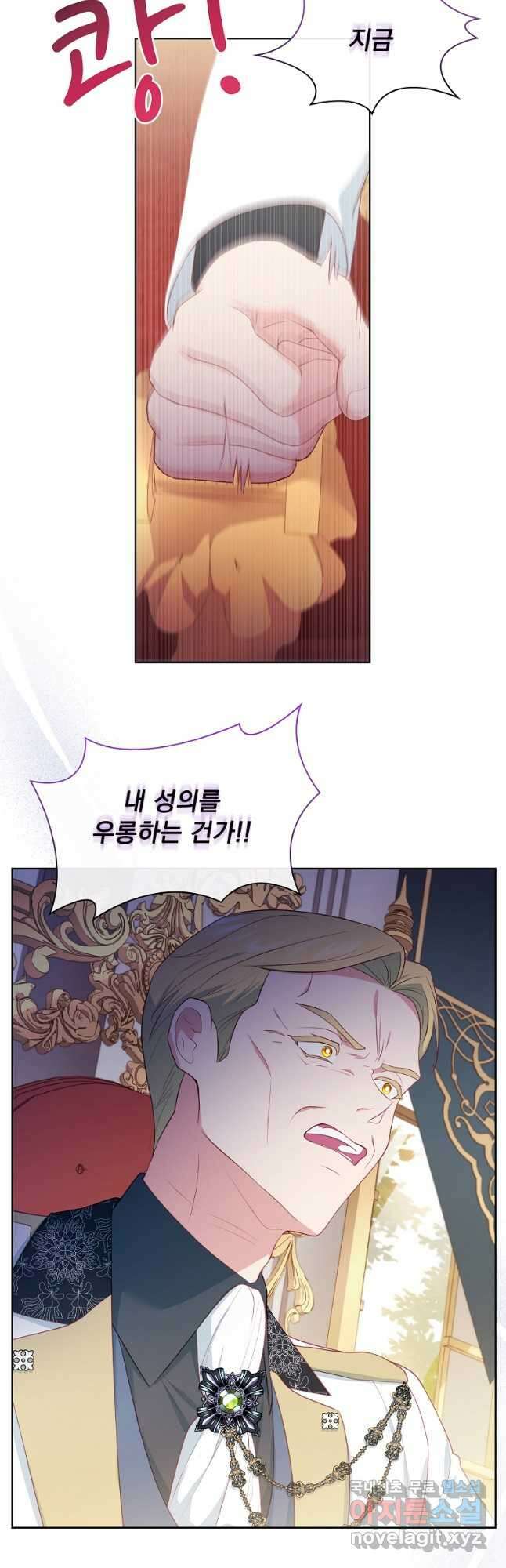 내 남편은 내가 정한다 27화 35
