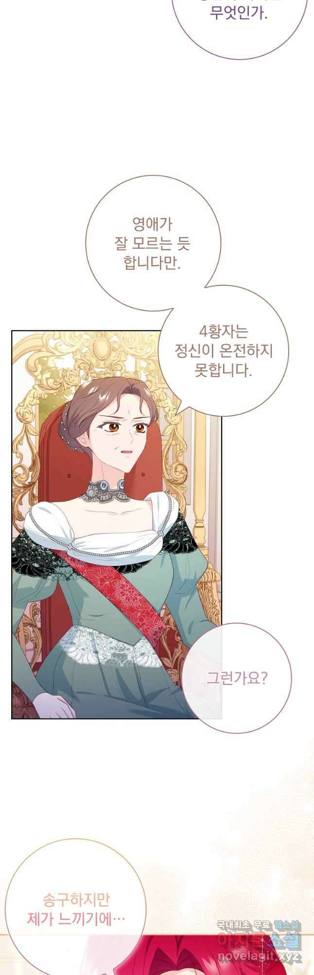 내 남편은 내가 정한다 27화 37