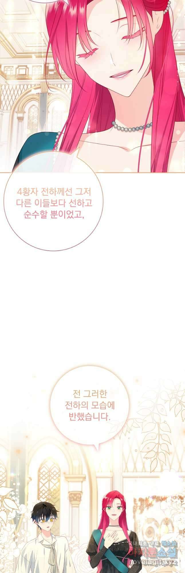 내 남편은 내가 정한다 27화 38