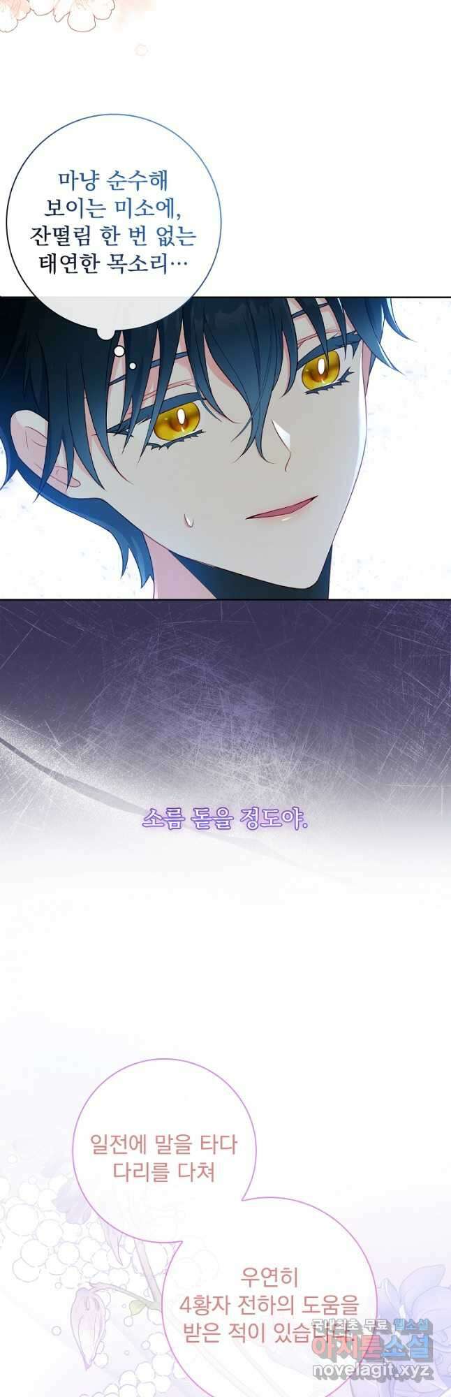 내 남편은 내가 정한다 27화 40