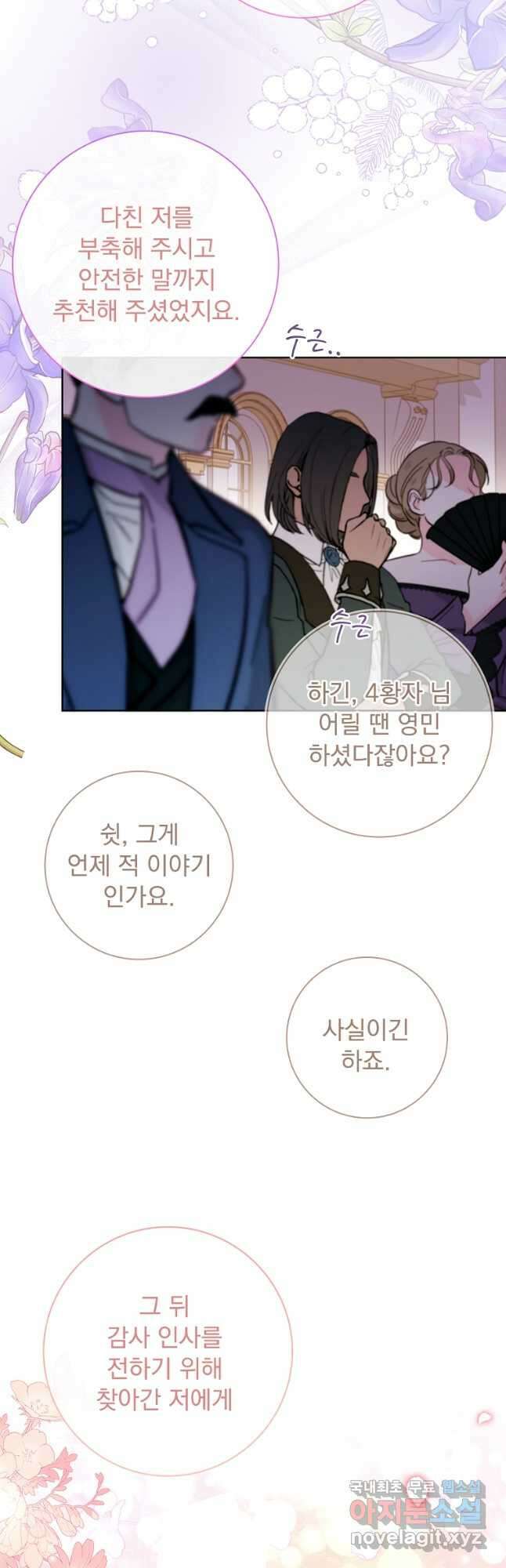 내 남편은 내가 정한다 27화 41