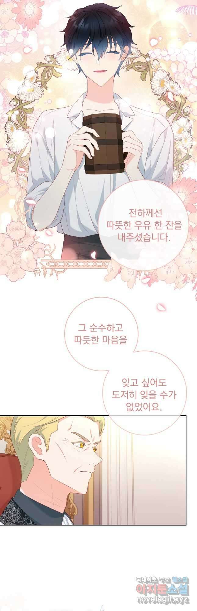 내 남편은 내가 정한다 27화 42