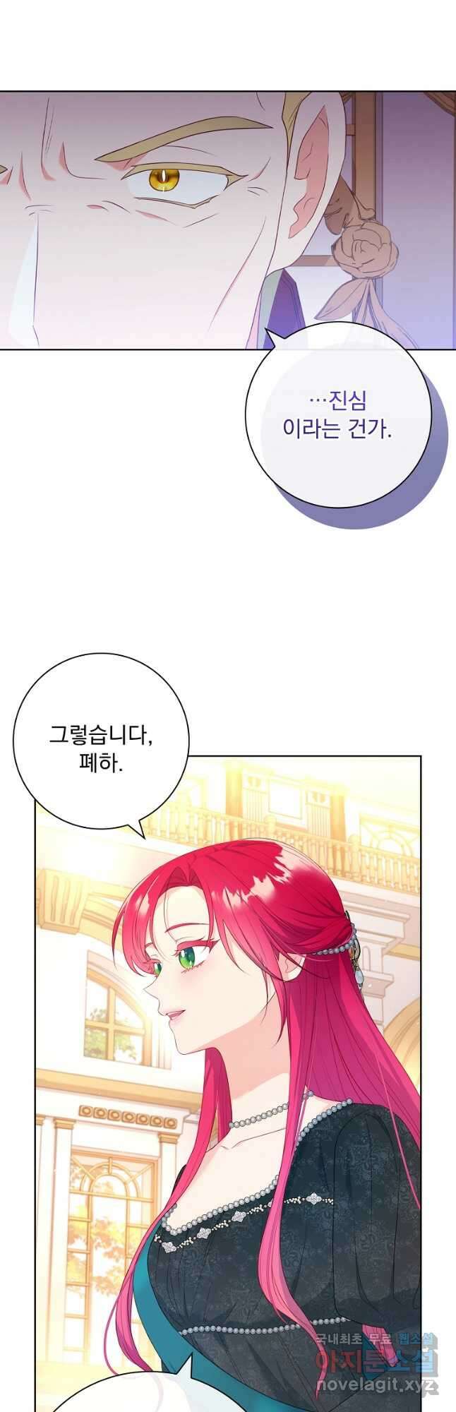 내 남편은 내가 정한다 27화 44