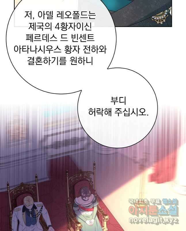 내 남편은 내가 정한다 27화 45