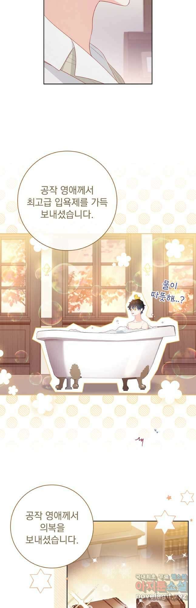 내 남편은 내가 정한다 27화 50