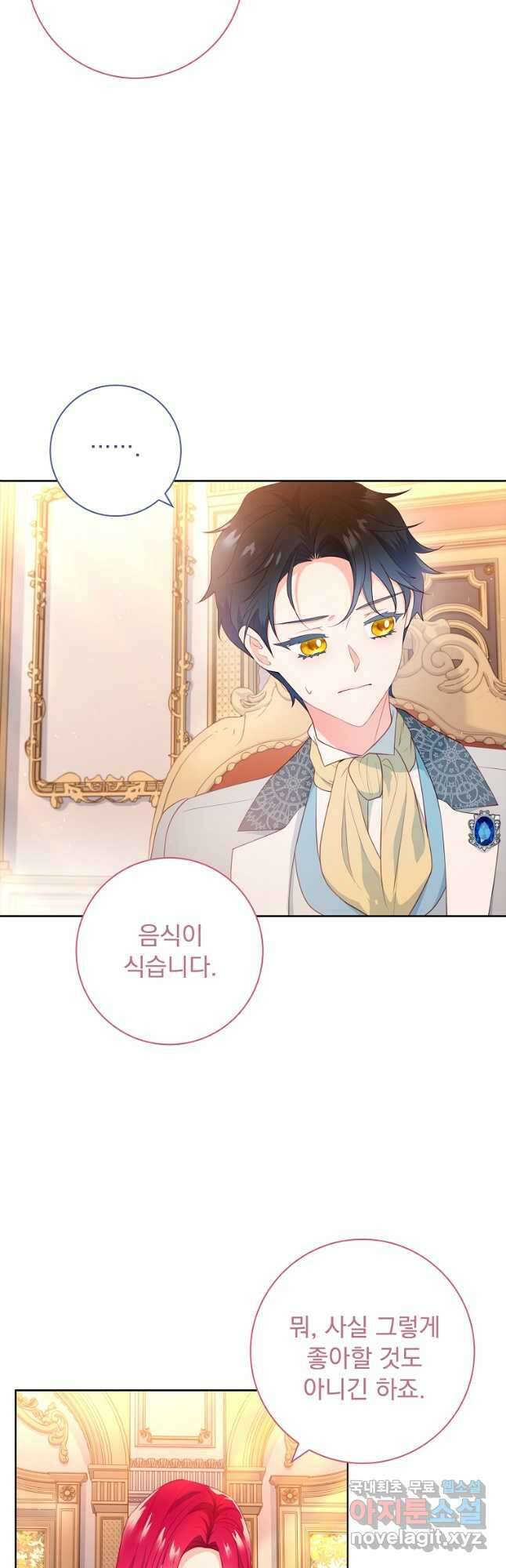 내 남편은 내가 정한다 27화 54