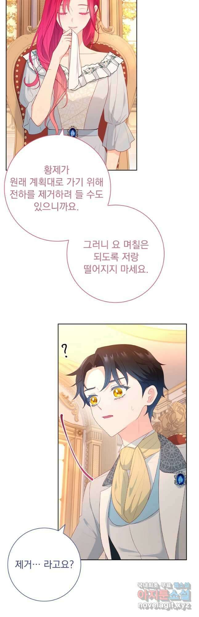 내 남편은 내가 정한다 27화 55