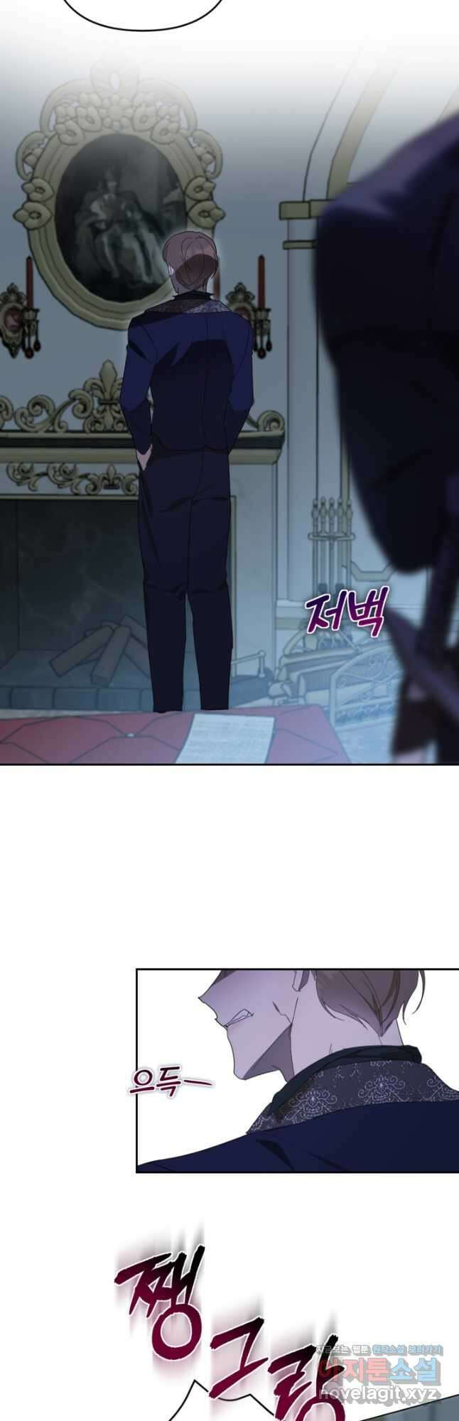 마신이 청혼하는 방법 26화 10