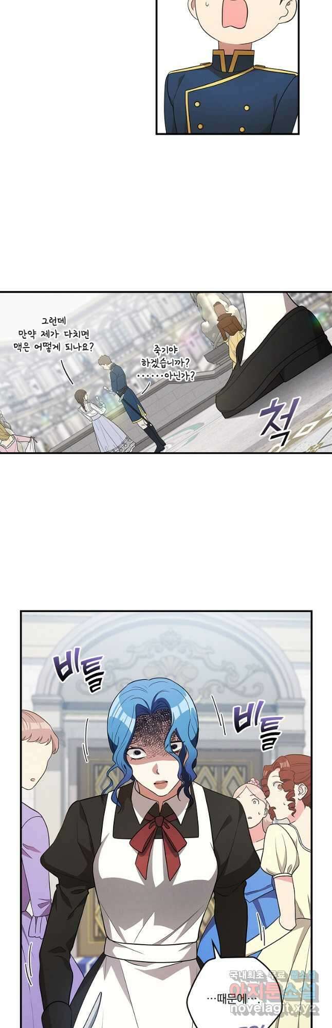 달려라 메일 43화 4