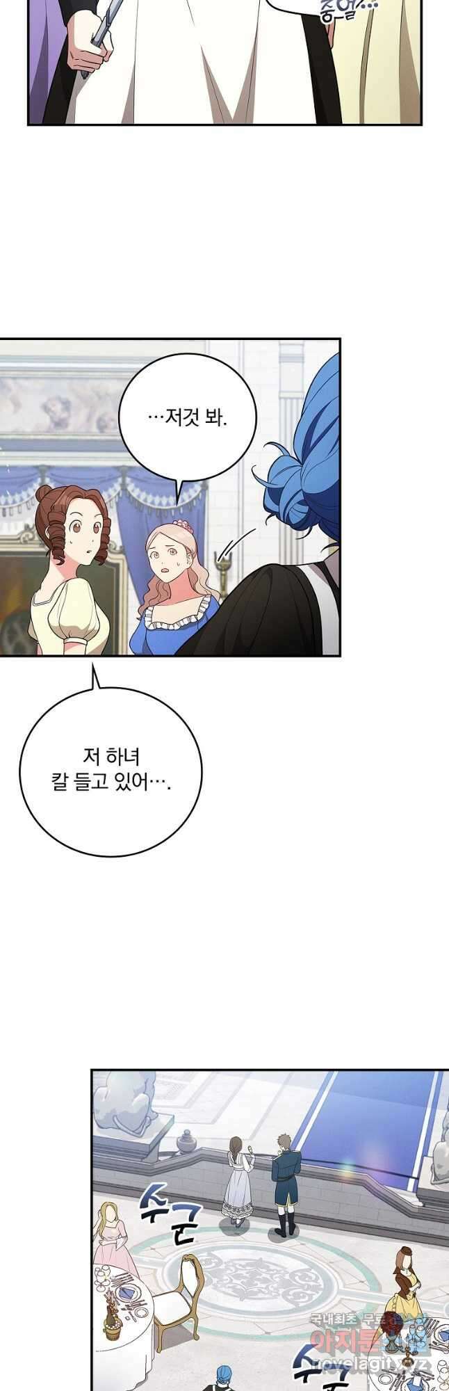 달려라 메일 43화 5