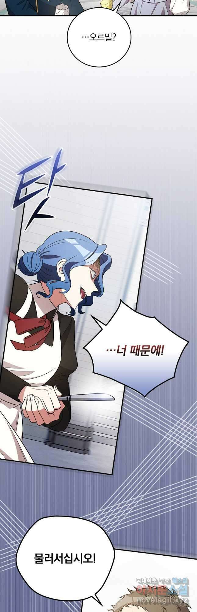 달려라 메일 43화 7