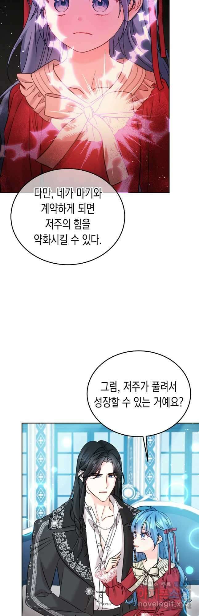 여주에게 버려진 악당을 구하는 방법 80화 4