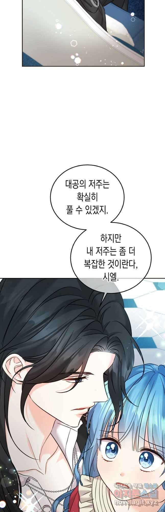 여주에게 버려진 악당을 구하는 방법 80화 9