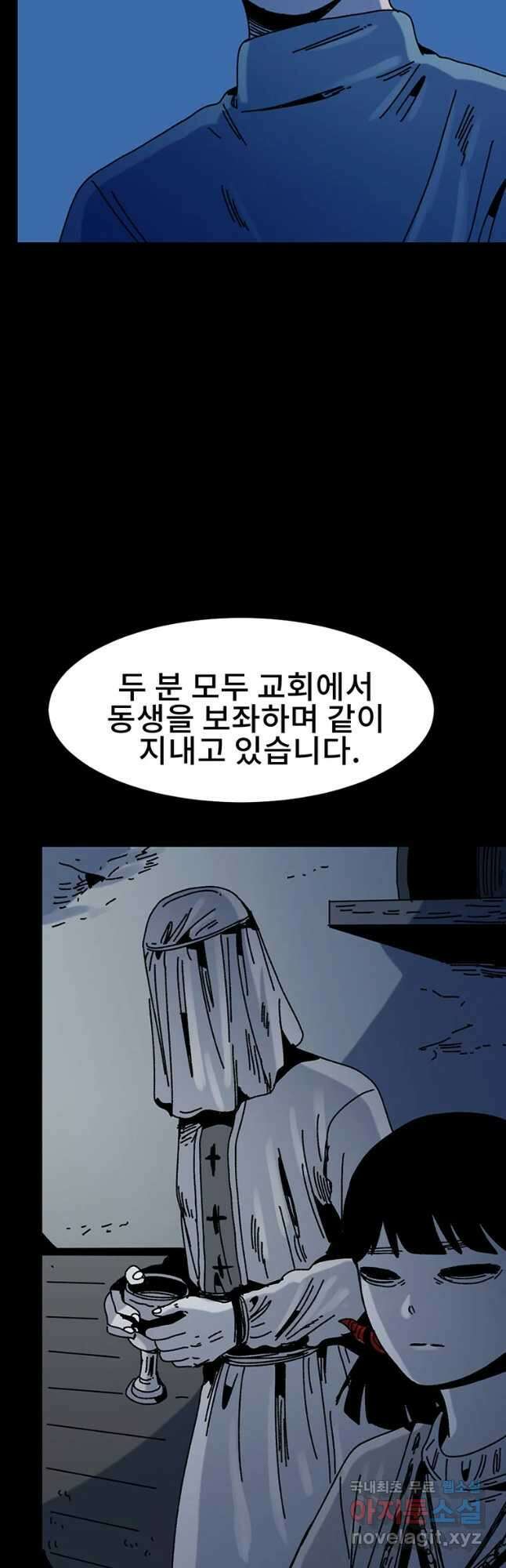 해늘골 30화 7