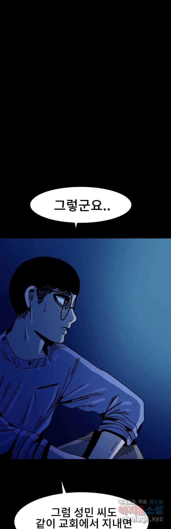 해늘골 30화 9