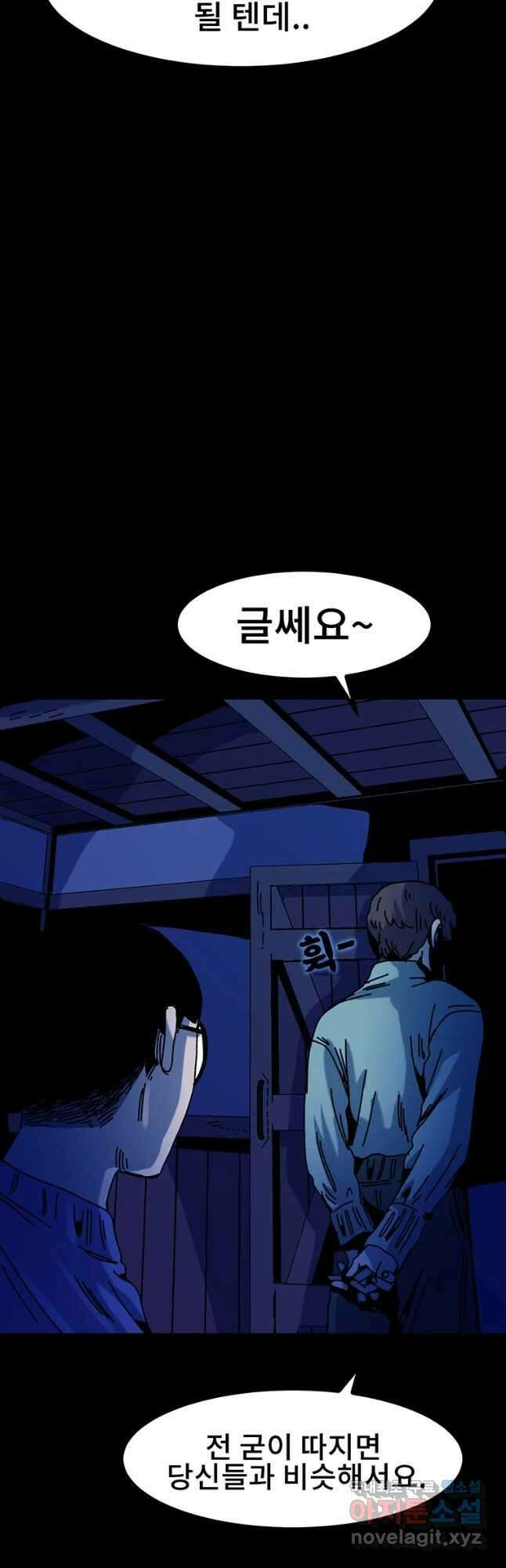 해늘골 30화 10