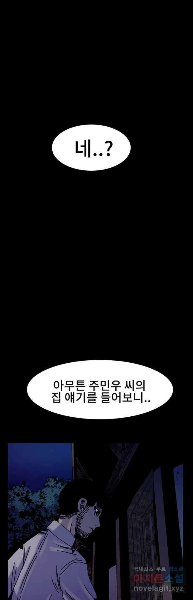해늘골 30화 11